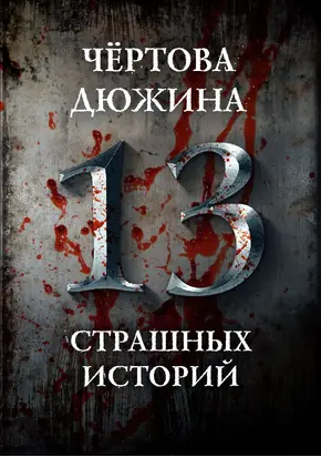 ВОСХИЩЕНИЕ