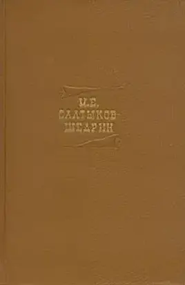 Том 4. Произведения 1857-1865