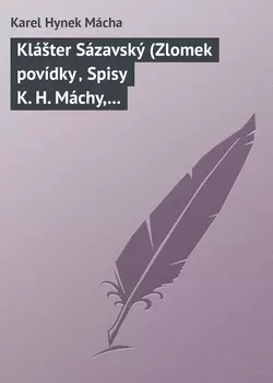 Klášter Sázavský (Zlomek povídky ‚ Spisy K. H. Máchy, díl II, 1862.)