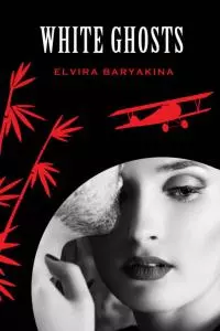 White Ghosts