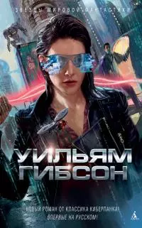 Агент влияния [litres]