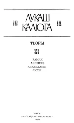 Нядоля Заблоцкіх