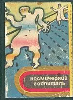 Встреча (перевод Т. Воронкиной)