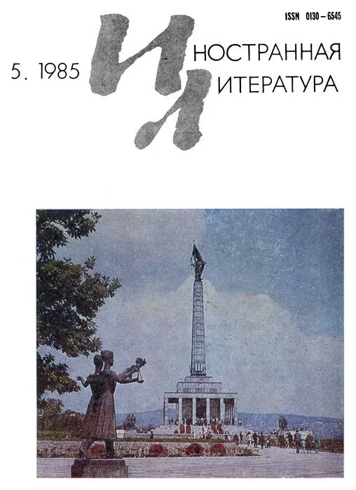 Однажды в январе