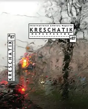 Аристарх [сборник]