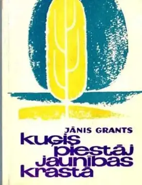 Kuģis piestāj jaunības krastā