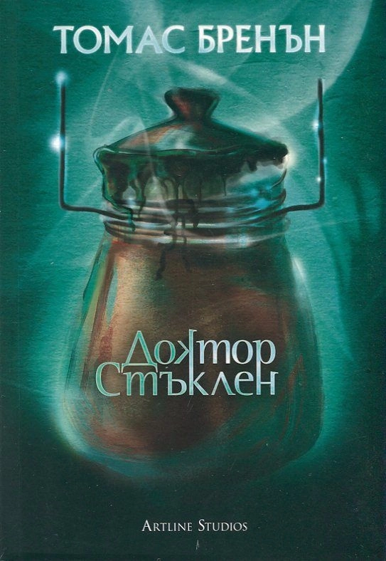 Доктор Стъклен