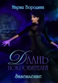 Заземление [СИ]