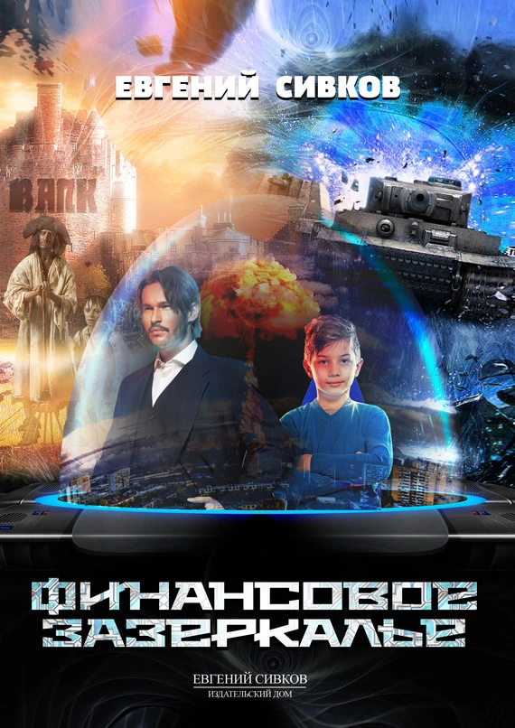 Специальные налоговые режимы: УСНО, ЕНВД, ПНСН, ЕСХН. Как выжать максимум?