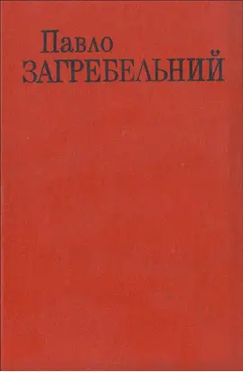 День для прийдешнього