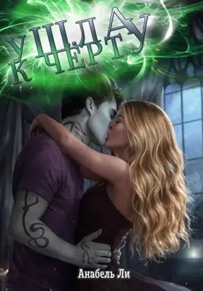 Английский язык