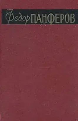 Борьба за мир [2-я редакция]