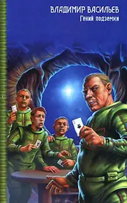 Дети огненной воды