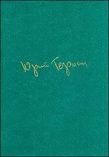 Наши знакомые