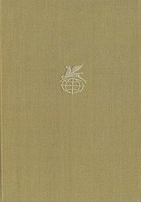 Тристан и Изольда