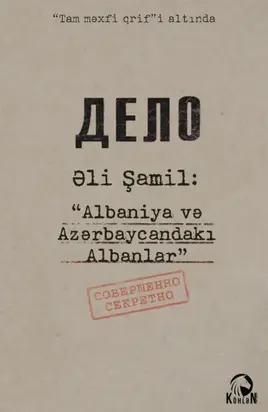 Albaniya və Azərbaycandakı Albanlar