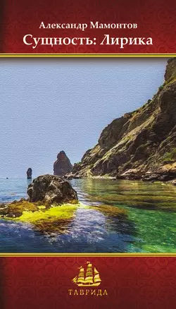 Сущность: Лирика