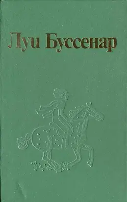 История поросенка, умершего не от оспы