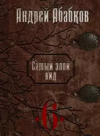 Нужная кровь [СИ]
