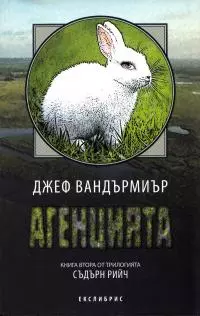 Агенцията