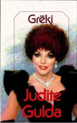 GrД“ki - 1(PirmДЃ grДЃmata)