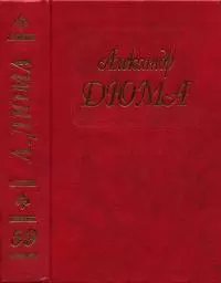 Исповедь маркизы