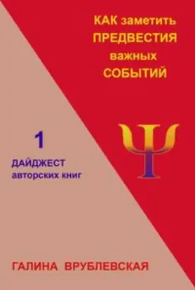Женственна от природы. Книга гармонии в душе и в доме: стильный декор, вкусная еда и много лесной красоты