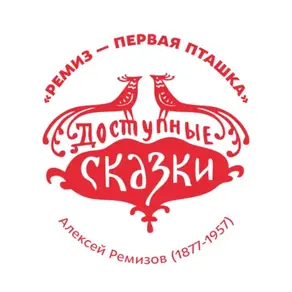 Ремиз – первая пташка