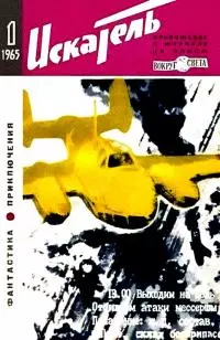 Огненный пояс [журнальный вариант]