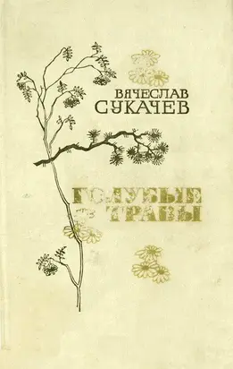 У светлой пристани