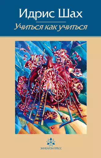 Знать как знать