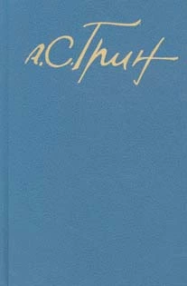 Бегущая по волнам