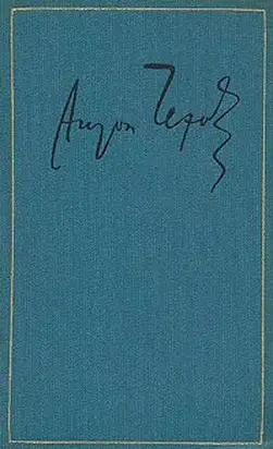 Пьесы. 1895-1904