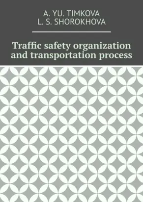 Traffic safety organization and transportation process
