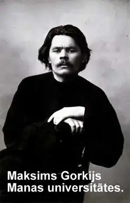 Gorkijs. Manas universitātes.