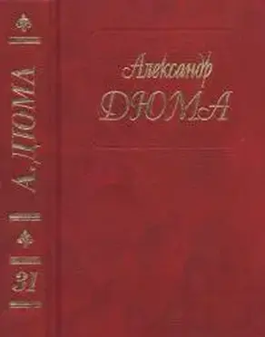 Парижские могикане. Часть 3,4