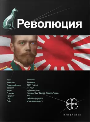 Революция 1. Японский городовой