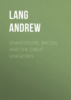 Shakespeare, Bacon, and the Great Unknown