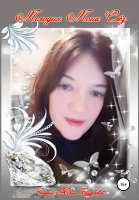 Другое тело