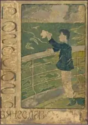 Горемычный Митя