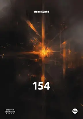 Песчаный дом