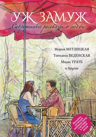 Картина ожидания