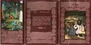 Три медведя [Открытки]