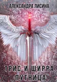 Путница [СИ litres]