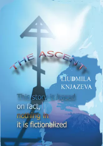 The Ascent