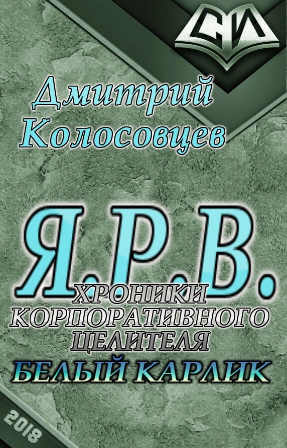 Белый Карлик