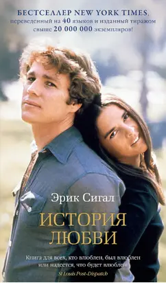 История любви [litres]
