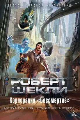 Корпорация 