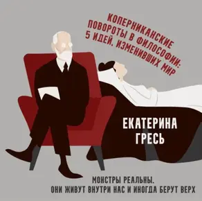 Монстры реальны. Они живут внутри нас и иногда берут верх