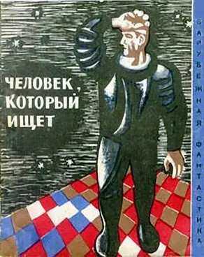 Предисловие к сборнику 